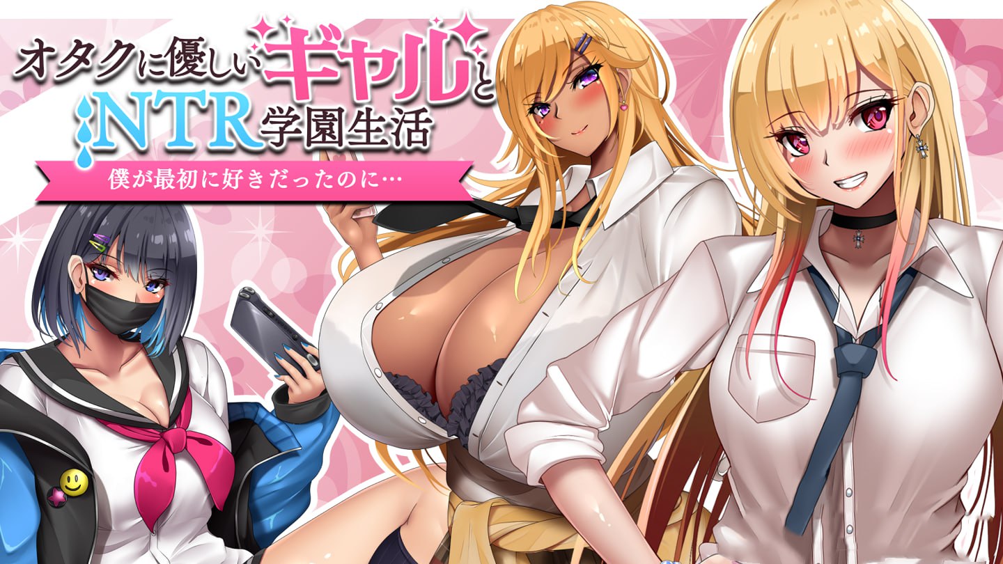 和女孩们一起过着NTR校园生活v1.0.1汉化版下载