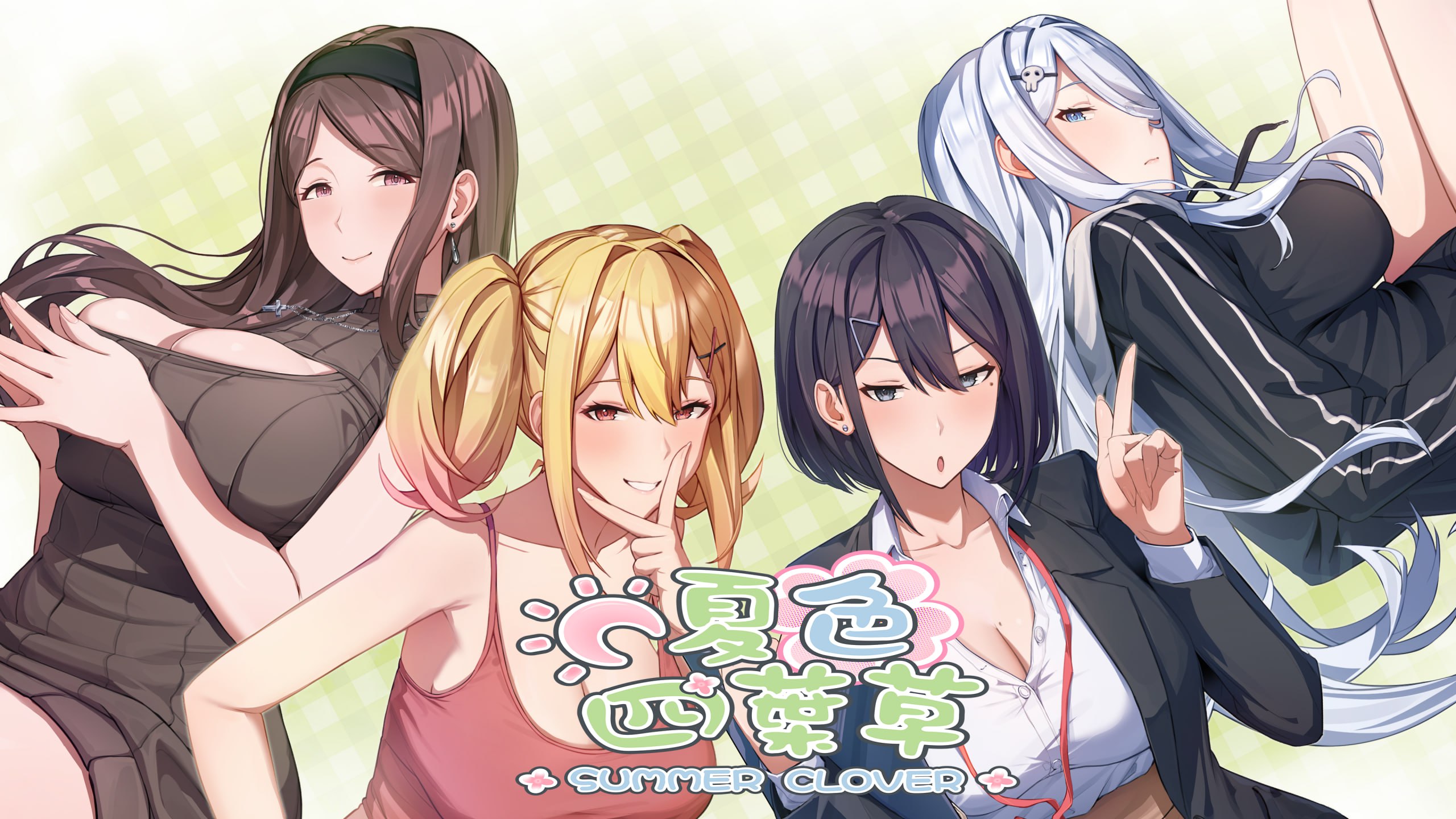 夏色四叶草v1.11官方中文版下载
