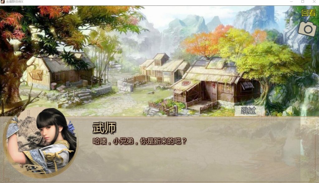 金庸群侠传X：绅士无双后宫版-我全都要V119.5下载