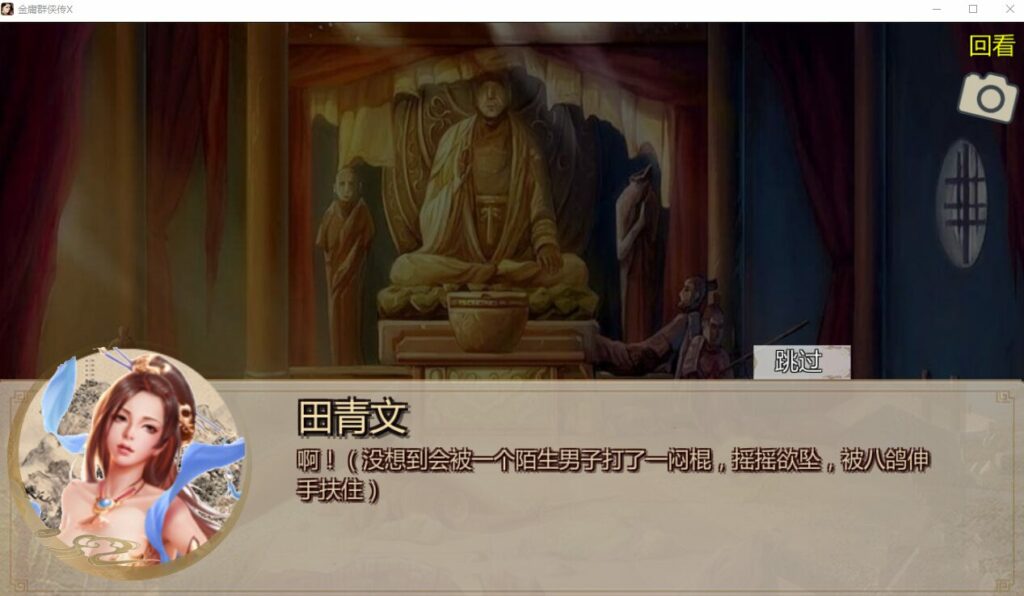金庸群侠传X：绅士无双后宫版-我全都要V119.5下载