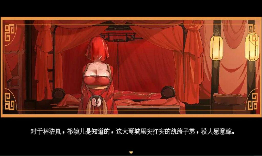 合欢宗女修传v0.175官方中文版下载