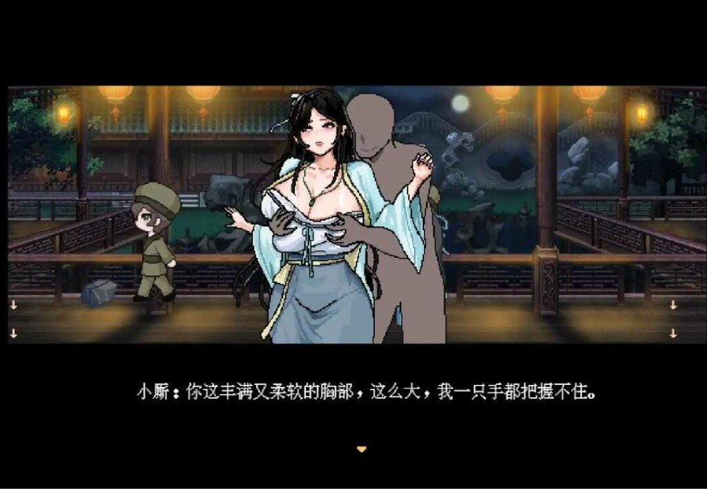 合欢宗女修传v0.175官方中文版下载
