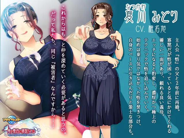 我被婆婆戴绿帽子了~互相炫耀也没关系汉化版下载