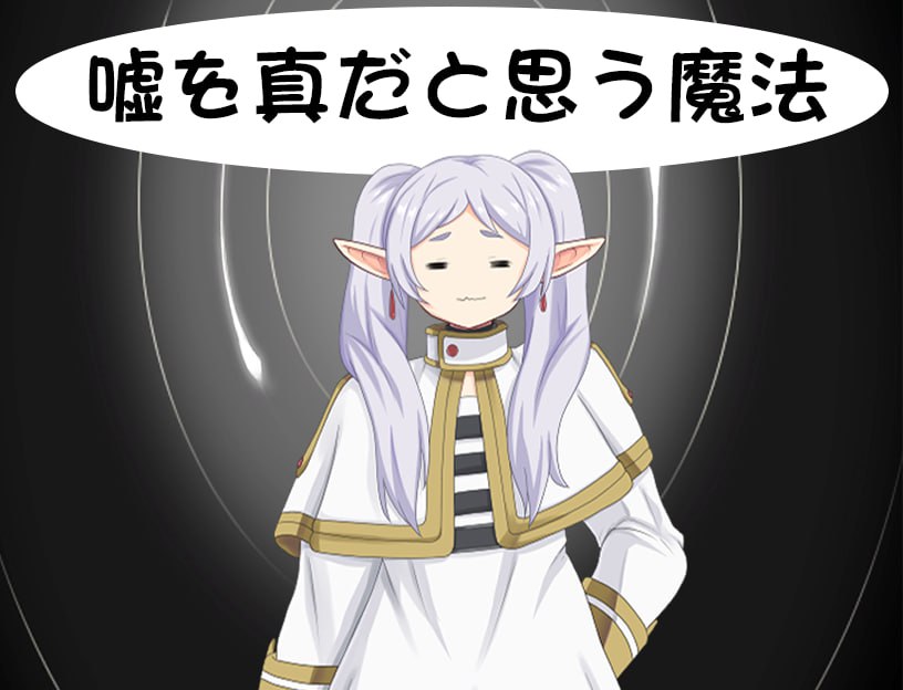 把谎言当作真理的魔法汉化版下载