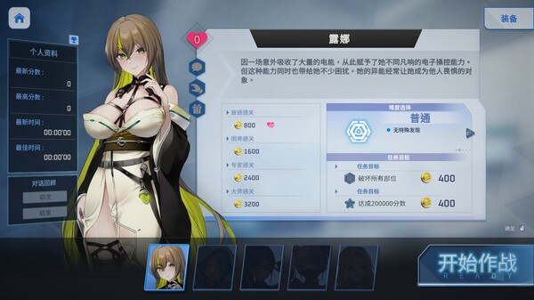 魅惑之翼：少女的爆衣攻略v1.1.003官方中文下载
