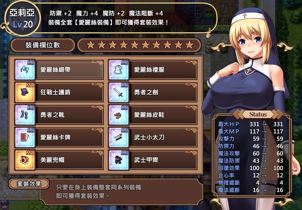 圣痕的亚莉亚 官方中文版下载