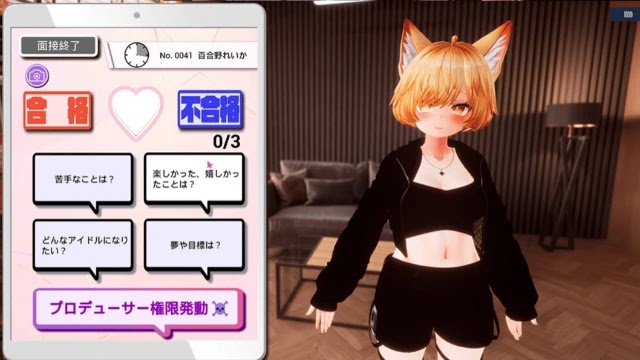 试镜Bitch Out Audition v1.3汉化官方中文版下载