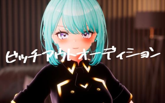 试镜Bitch Out Audition v1.3汉化官方中文版下载
