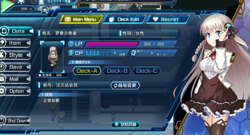 公主协同效应Princess Synergy v2409汉化版下载
