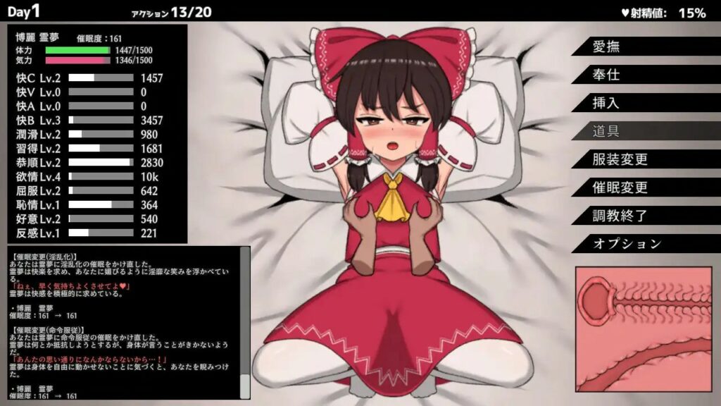 催眠灵梦乐园的催银巫女Hypnosis Reimu v1.13汉化官中版下载