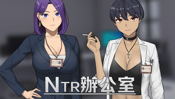 NTR Office 办公室v20241230C汉化官方中文版下载