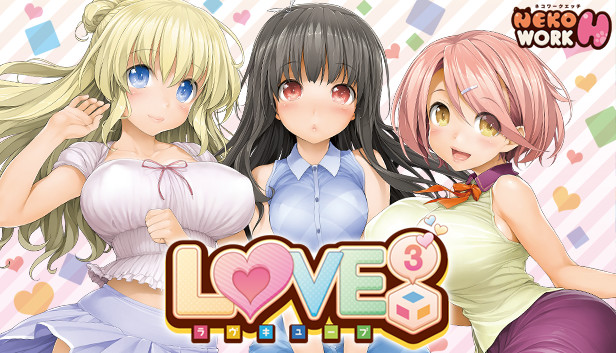 爱立方LOVE³ Love Cube v1.08汉化官方中文版下载