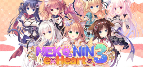 猫忍之心NEKO-NIN exHeart 3汉化版下载