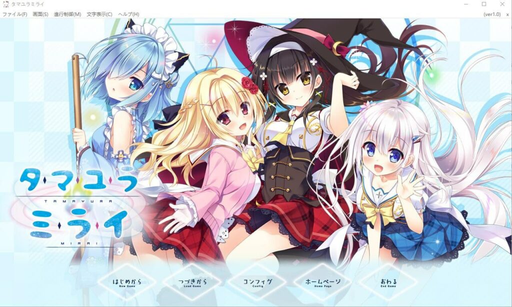 深野协调魔法使（玉响未来）V1.0汉化版下载