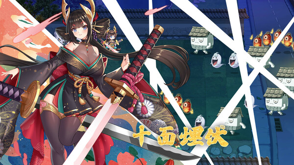 妖谈：百鬼夜行v2.5.2.004官方中文版下载