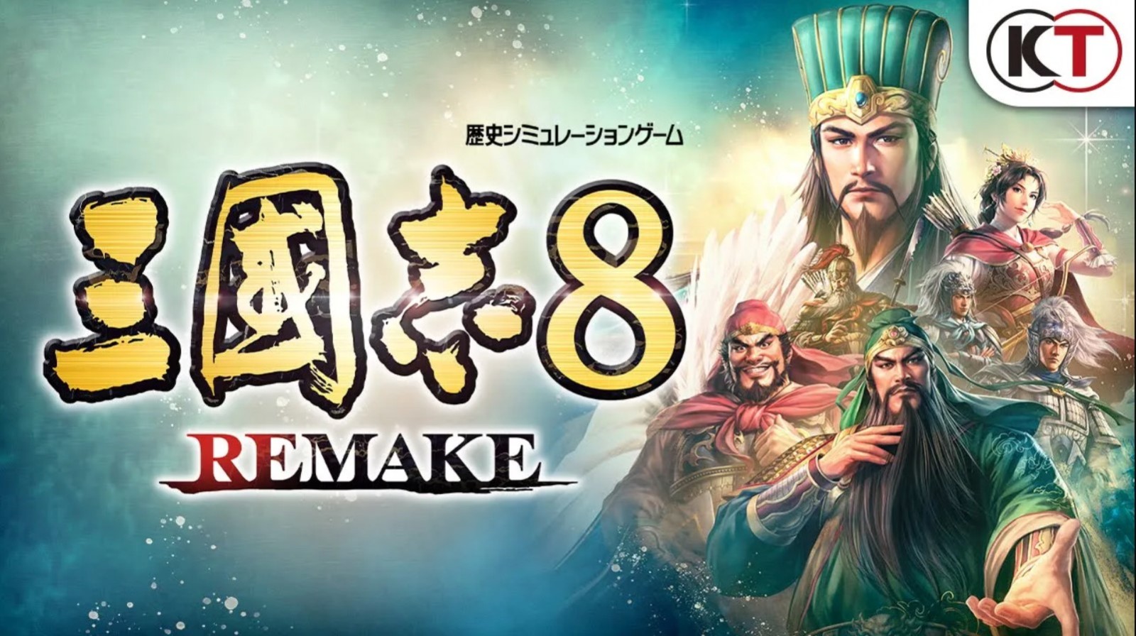 三国志8重制版 官方中文版下载