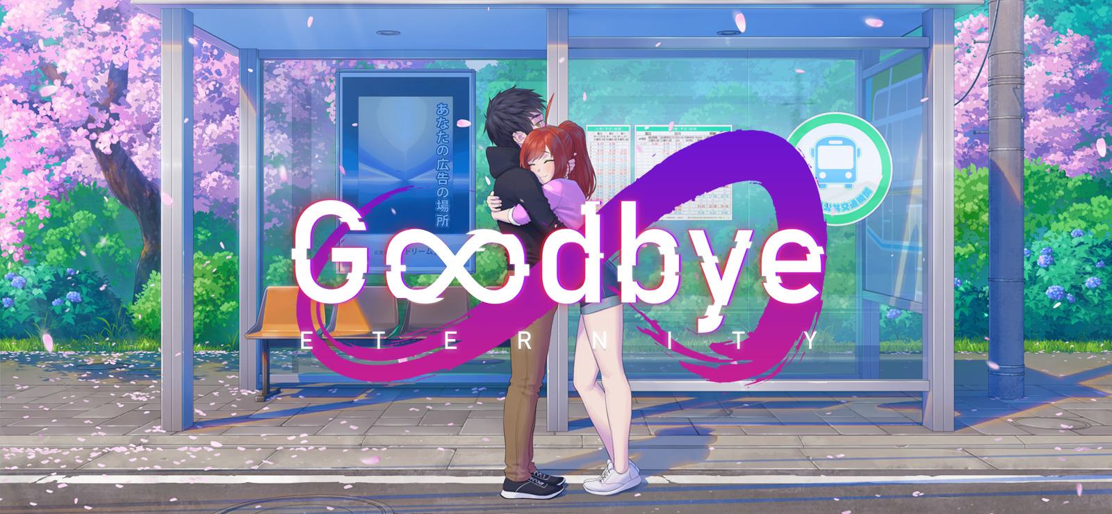 二次人生永恒不再 Goodbye Eternity v0.10.3官方中文版下载