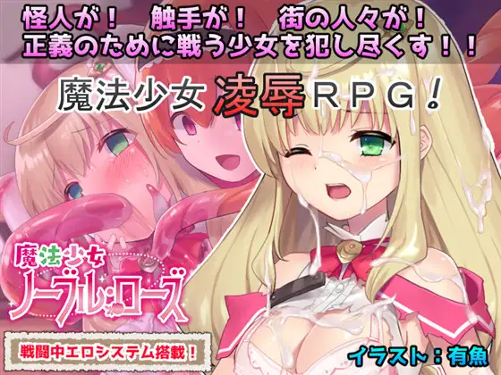魔法少女尼贝尔露丝 汉化版全CG存档下载