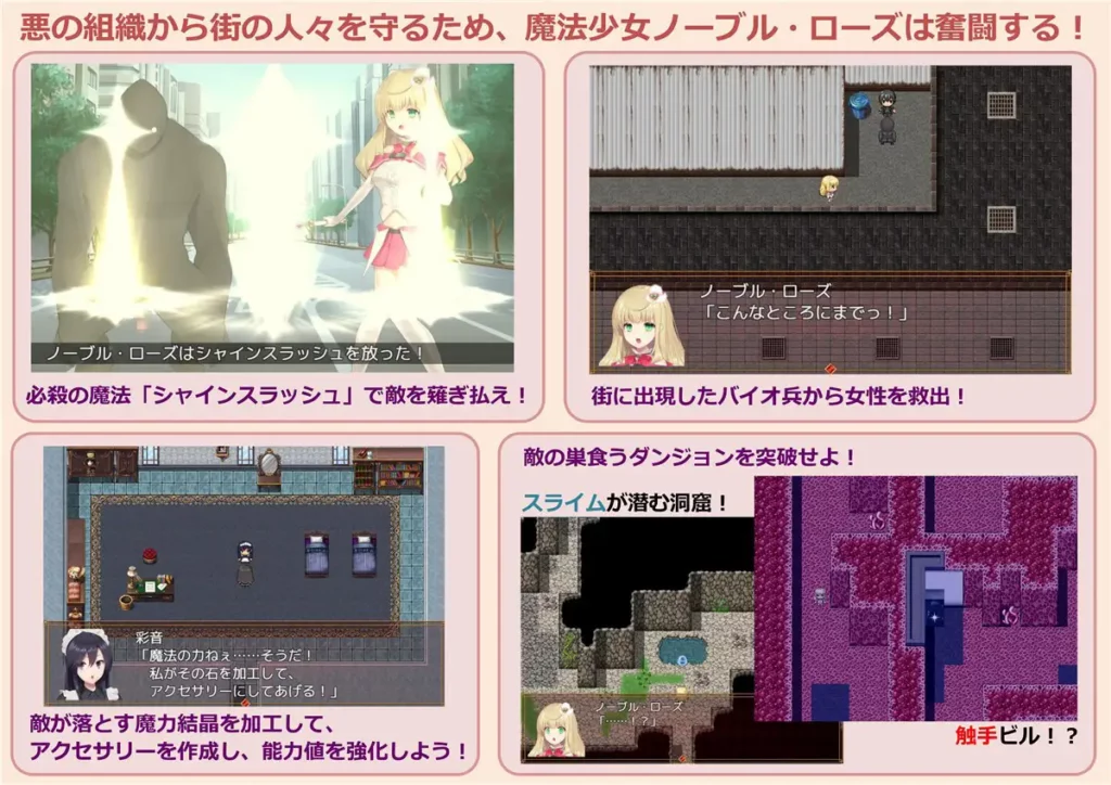 魔法少女尼贝尔露丝 汉化版全CG存档下载