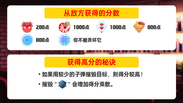 天堂射击2 v1.0官方中文版下载