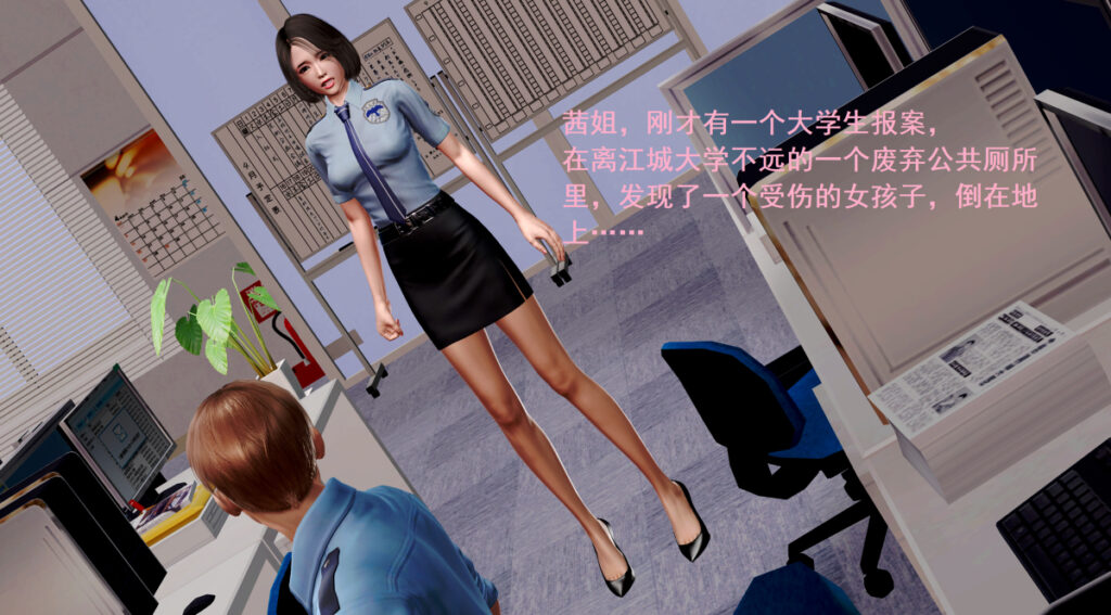 罪魇：日本女警耻辱物语 Madam Blood 汉化中文版下载