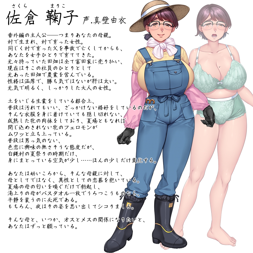 蛇神大人慰安祭～NTR村银夜谭～汉化版下载