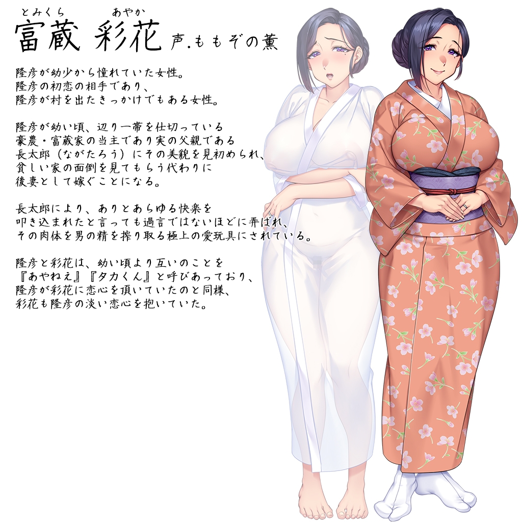 蛇神大人慰安祭～NTR村银夜谭～汉化版下载