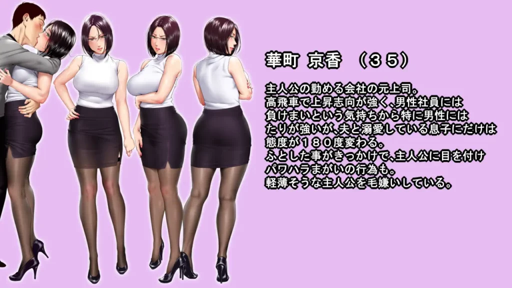 高慢妻陷落!!～イイ女だけどヤな女～汉化版下载