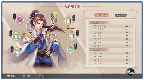 风流公子romantic young man官方中文版下载