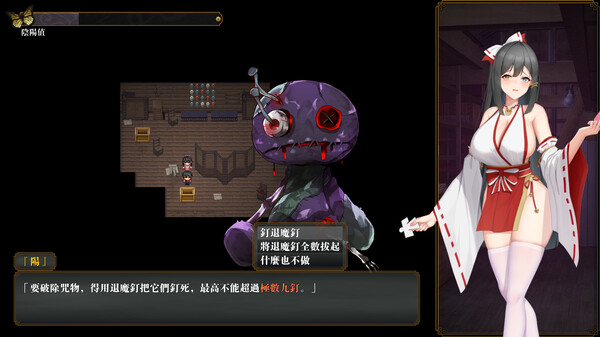 除灵阴阳师 官方中文版下载