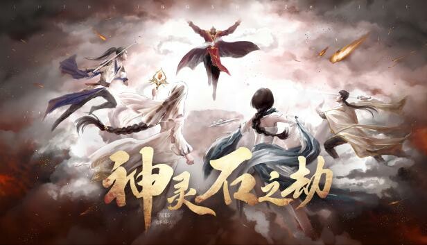 神灵石之劫 Tales of Spark 官方中文版下载