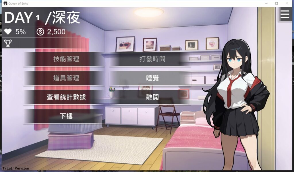 援交の女王 Queen Of Enko v11.27官方中文版下载