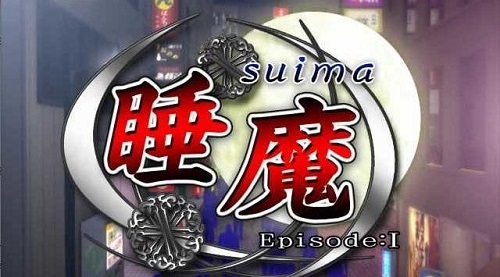 睡魔 Episode1-2 PC版下载