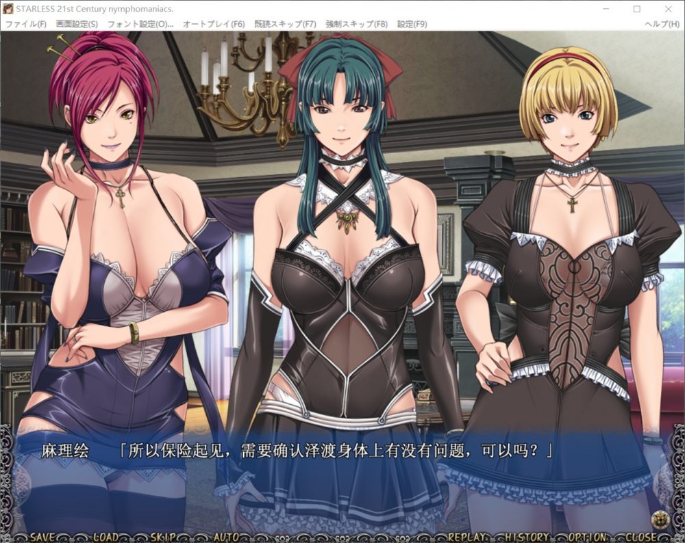 背徳之馆 STARLESS 汉化最终版全CG存档下载