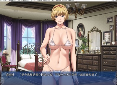 背徳之馆 STARLESS 汉化最终版全CG存档下载