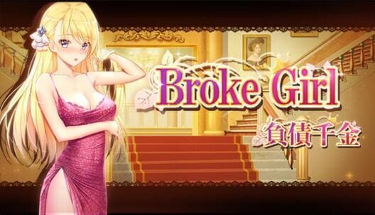 负债千金！Broke Girl v1.12官方中文版下载