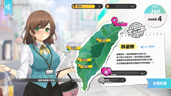 台湾恋爱物语 Build 17570915官方中文版