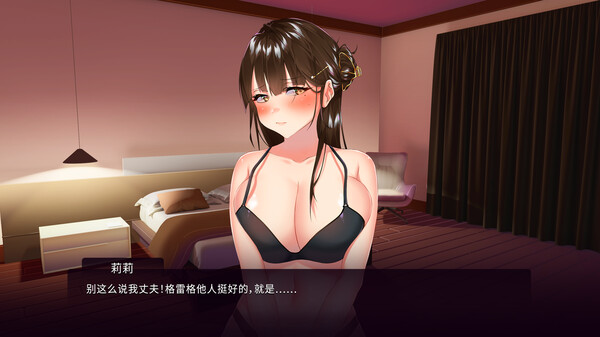我老板的妻子 最终汉化官方中文版DLC下载