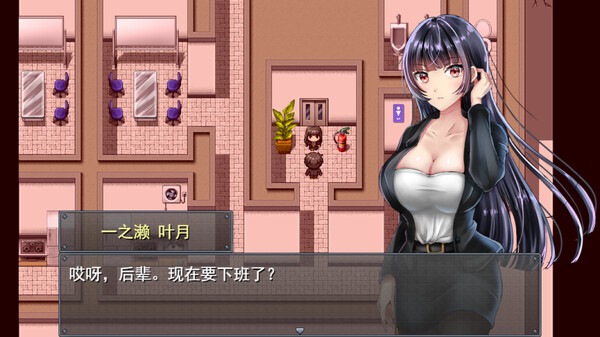 职场女友带回家Bound by Love v1.02汉化官中版下载