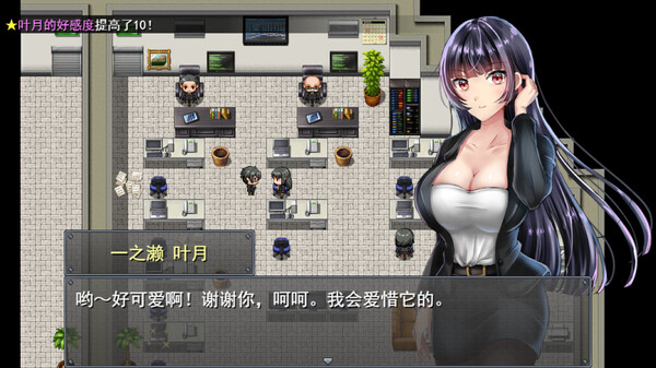 职场女友带回家Bound by Love v1.02汉化官中版下载