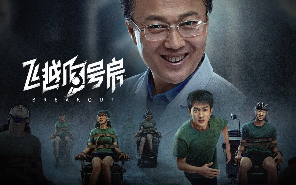 飞越13号房 官方中文版下载