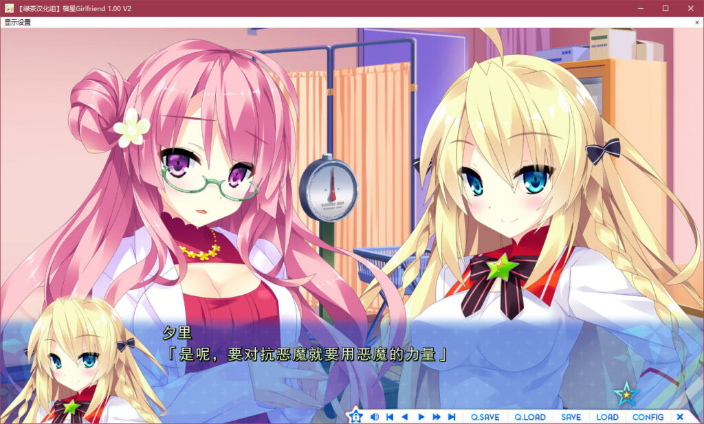 宿星Girlfriend 1-3番外篇汉化版全系列下载