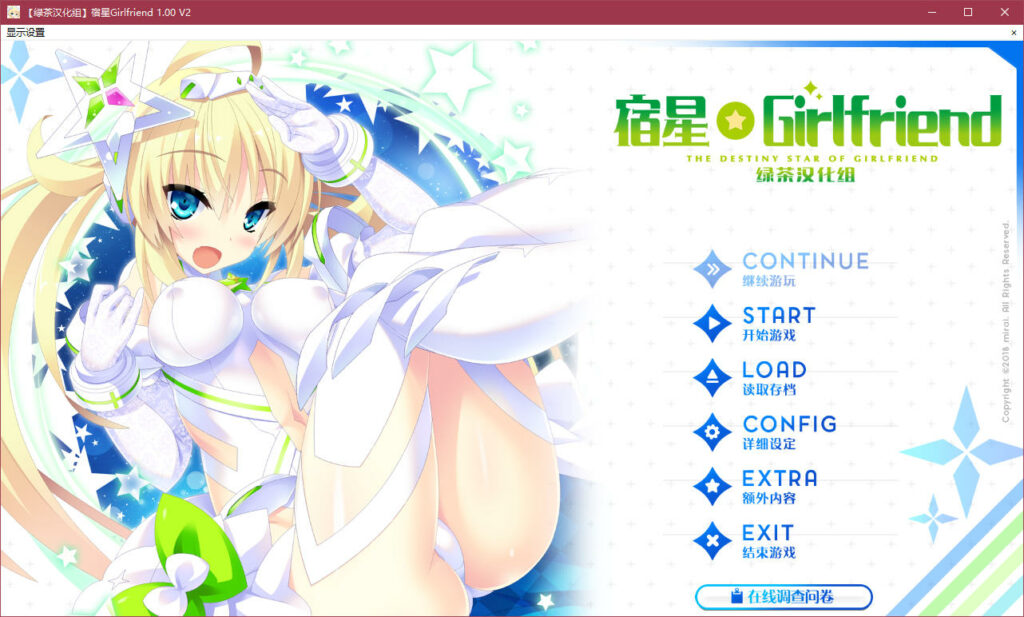 宿星Girlfriend 1-3番外篇汉化版全系列下载