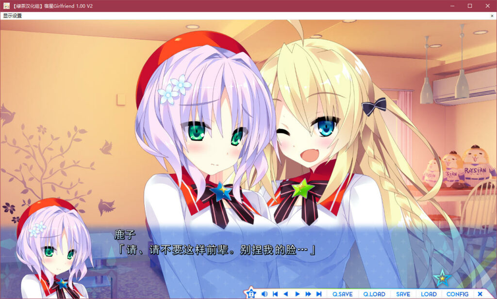 宿星Girlfriend 1-3番外篇汉化版全系列下载