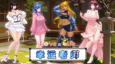 爱与生活：幸运老师 Love n Life: Lucky Teacher v3.3.0官方中文版