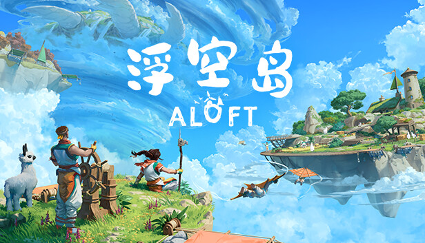 浮空岛 Aloft 官方中文版下载