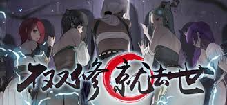 不双修就去世v1212官方中文下载