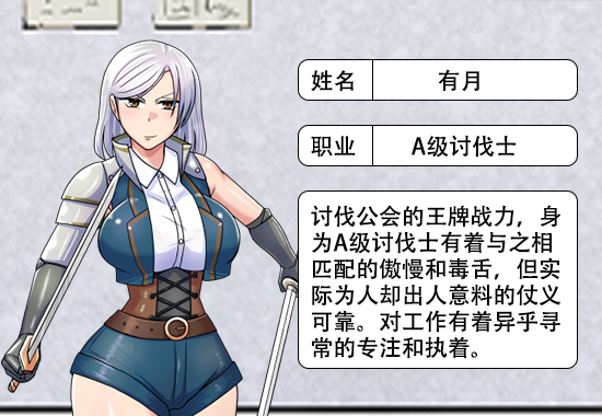 哥布林征服者 Goblin Conqueror 官方中文版