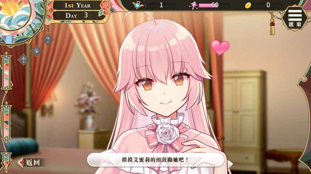 圣女艾蜜莉 Sexy Saint Emily v0.04 官方中文版下载