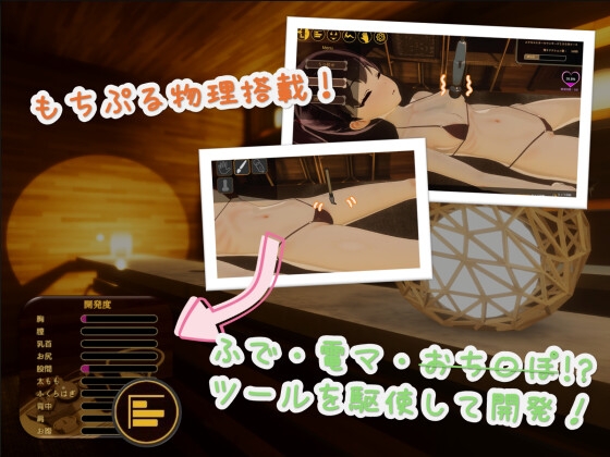 触感 Feelin' Click v1.0官方中文最终版